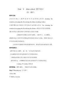 辽师大版英语五年级下册《Unit 9 A busy family》教案2