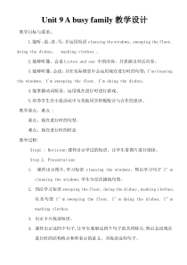 辽师大版英语五年级下册《Unit 9 A busy family》教案4