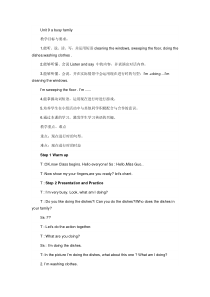 辽师大版英语五年级下册《Unit 9 A busy family》教案设计3