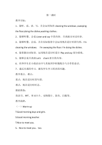 辽师大版英语五年级下册《Unit 9 A busy family》精品教案2