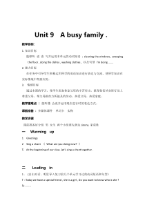 辽师大版英语五年级下册《Unit 9 A busy family》优质教案4