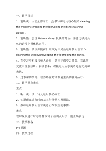 辽师大版英语五年级下册《Unit 9 A busy family》优质教案4