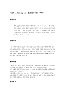 辽师大版英语五年级下册《Unit 11 Calling home》备课教案4