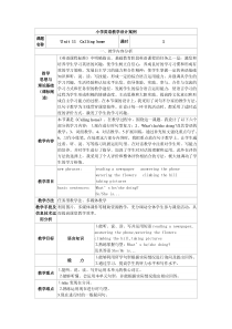 辽师大版英语五年级下册《Unit 11 Calling home》精品教案2