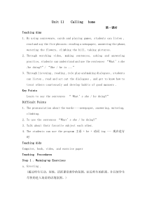 辽师大版英语五年级下册《Unit 11 Calling home》优质教案2