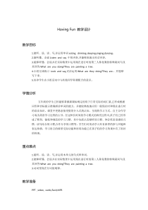 辽师大版英语五年级下册《Unit 12 Having fun》教案设计2