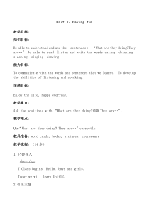 辽师大版英语五年级下册《Unit 12 Having fun》教学设计2