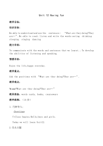 辽师大版英语五年级下册《Unit 12 Having fun》教学设计4