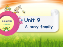 辽师大版英语五年级下册《Unit 9 A busy family》PPT课件2