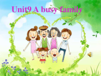辽师大版英语五年级下册《Unit 9 A busy family》教学课件2