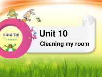 辽师大版英语五年级下册《Unit 10 Cleaning my room》PPT教学课件5