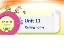 辽师大版英语五年级下册《Unit 11 Calling home》优质PPT课件1