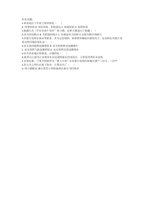 《第一节 自然特征与农业》作业2-八年级下册地理【人教版】