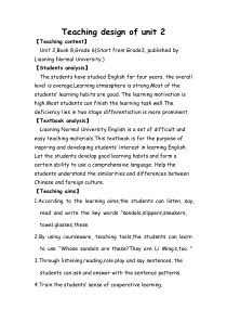 辽师大版英语六年级上册《Unit 2 They are Li Ming’s》备课教案