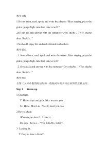 辽师大版英语六年级上册《Unit 3 She is my e-pal》优质教案1