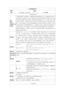辽师大版英语六年级上册《Unit 3 She is my e-pal》教案设计