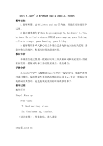 辽师大版英语六年级上册《Unit 4 Judy’s brother has a special hobby》教案设计