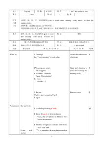 辽师大版英语六年级上册《Unit 5 My mother is busy》备课教案1