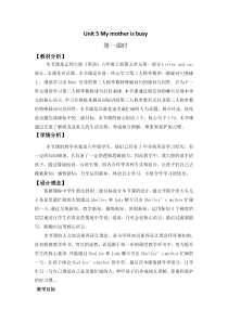 辽师大版英语六年级上册《Unit 5 My mother is busy》精品教案1
