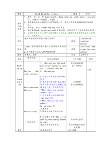 辽师大版英语六年级上册《Unit 5 My mother is busy》优质教案