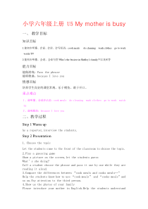 辽师大版英语六年级上册《Unit 5 My mother is busy》优质教案1