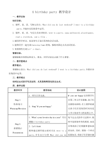 辽师大版英语六年级上册《Unit 5 My mother is busy》优质课教
