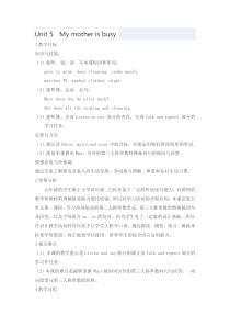 辽师大版英语六年级上册《Unit 5 My mother is busy》优质教案2