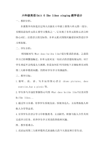 辽师大版英语六年级上册《Unit 6 She likes singing》教案设计1