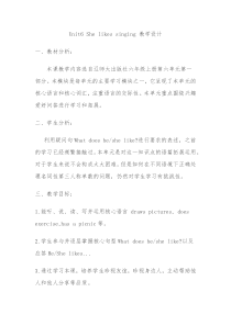 辽师大版英语六年级上册《Unit 6 She likes singing》教案设计1
