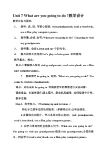 辽师大版英语六年级上册《Unit 7 What are you going to do？》教案设计