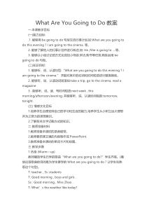 辽师大版英语六年级上册《Unit 7 What are you going to do？》精品教案1