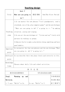 辽师大版英语六年级上册《Unit 7 What are you going to do？》教案设计3