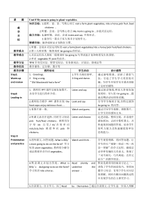 辽师大版英语六年级上册《Unit 8 My mom is going to plant vegetables》教案设计1