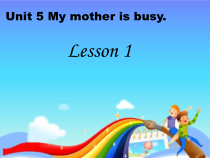 辽师大版英语六年级上册《Unit 5 My mother is busy》教学PPT课件2
