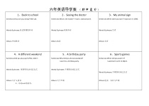 辽师大版六年级下册英语《Review》教案