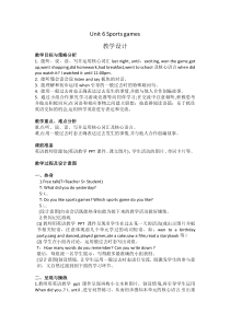 辽师大版六年级下册英语《Unit 6 Sports games》教案