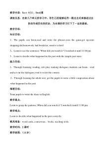 辽师大版六年级下册英语《Unit 6 Sports games》教案2