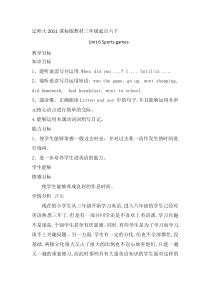 辽师大版六年级下册英语《Unit 6 Sports games》教案设计2