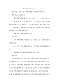 辽师大版六年级下册英语《Unit 6 Sports games》教案设计4