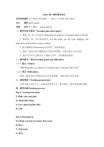 辽师大版六年级下册英语《Unit 6 Sports games》精品教案4