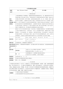 辽师大版六年级下册英语《Unit 7 My best friend》备课教案
