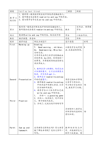 辽师大版六年级下册英语《Unit 7 My best friend》备课教案4
