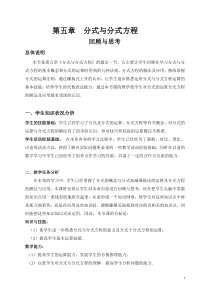 《回顾与思考》教学设计7-八年级下册数学北师大版
