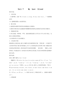 辽师大版六年级下册英语《Unit 7 My best friend》教案设计4