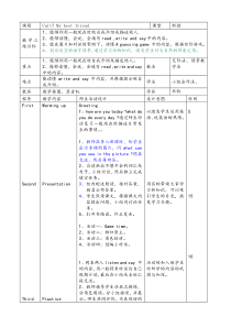 辽师大版六年级下册英语《Unit 7 My best friend》教案设计