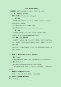 辽师大版六年级下册英语《Unit 8 Our community》备课教案4