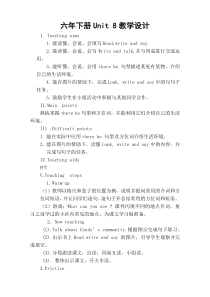 辽师大版六年级下册英语《Unit 8 Our community》教案4