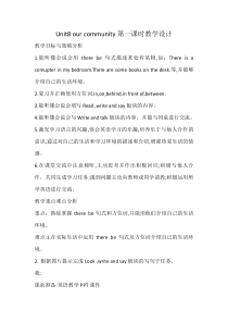辽师大版六年级下册英语《Unit 8 Our community》教案设计3