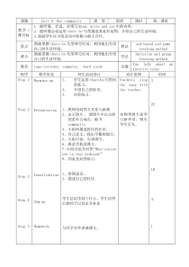 辽师大版六年级下册英语《Unit 8 Our community》精品教案4