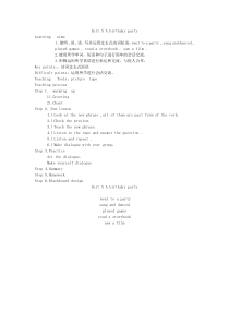 辽师大版英语六年级下册《Unit 5 A birtheday party》教学设计5